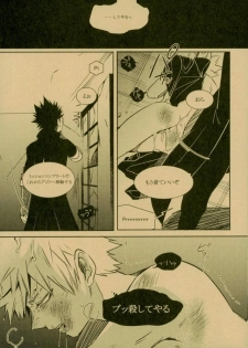 (C93) [APOLLO (JIRO)] NIGHTMARE OR BADEND (Boku no Hero Academia) - page 11