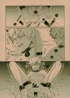(C93) [APOLLO (JIRO)] NIGHTMARE OR BADEND (Boku no Hero Academia) - page 23