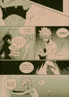 (C93) [APOLLO (JIRO)] NIGHTMARE OR BADEND (Boku no Hero Academia) - page 6