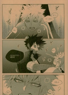 (C93) [APOLLO (JIRO)] NIGHTMARE OR BADEND (Boku no Hero Academia) - page 34