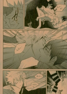 (C93) [APOLLO (JIRO)] NIGHTMARE OR BADEND (Boku no Hero Academia) - page 42