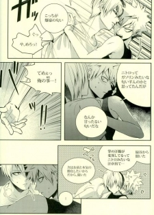 (SUPER25) [APOLLO (JIRO)] NitroKiss (Boku no Hero Academia) - page 10