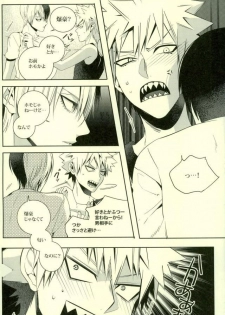 (SUPER25) [APOLLO (JIRO)] NitroKiss (Boku no Hero Academia) - page 9