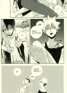 (SUPER25) [APOLLO (JIRO)] NitroKiss (Boku no Hero Academia) - page 15