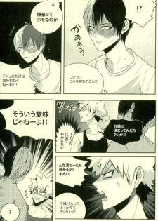 (SUPER25) [APOLLO (JIRO)] NitroKiss (Boku no Hero Academia) - page 16