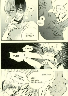 (SUPER25) [APOLLO (JIRO)] NitroKiss (Boku no Hero Academia) - page 13