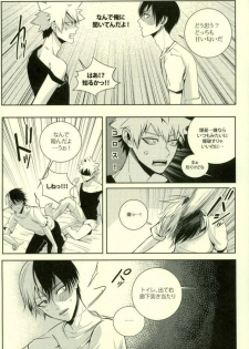 (SUPER25) [APOLLO (JIRO)] NitroKiss (Boku no Hero Academia) - page 19