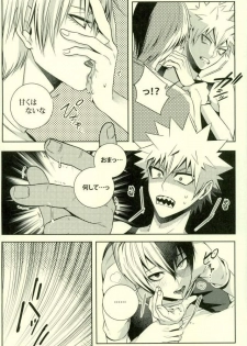 (SUPER25) [APOLLO (JIRO)] NitroKiss (Boku no Hero Academia) - page 11