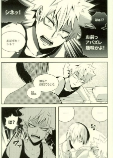 (SUPER25) [APOLLO (JIRO)] NitroKiss (Boku no Hero Academia) - page 7