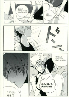 (SUPER25) [APOLLO (JIRO)] NitroKiss (Boku no Hero Academia) - page 8