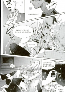 (C90) [APOLLO (JIRO)] Koe o Ubawareta Bakugou Shounen (Boku no Hero Academia) - page 33