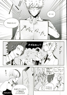 (C90) [APOLLO (JIRO)] Koe o Ubawareta Bakugou Shounen (Boku no Hero Academia) - page 2