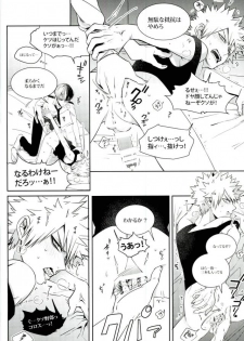 (Douyara Deban no Youda! 4) [APOLLO (JIRO)] Kacchan wa Otoko Aite ni Tatanai Sou nanode (Boku no Hero Academia) - page 13