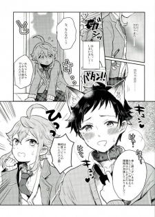 [cider rusk (もてやん)] 姫宮家のワンちゃん (あんさんぶるスターズ！) - page 16
