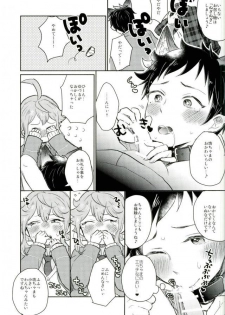 [cider rusk (もてやん)] 姫宮家のワンちゃん (あんさんぶるスターズ！) - page 18