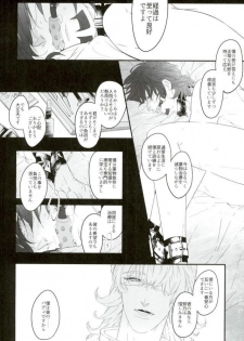 (TIGER HUNTING 10) [Coperu (Rira)] Shiro to Kuro no Fuiria (TIGER & BUNNY) - page 43