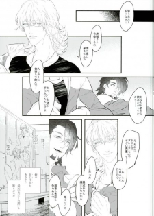 (TIGER HUNTING 10) [Coperu (Rira)] Shiro to Kuro no Fuiria (TIGER & BUNNY) - page 14