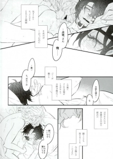 (TIGER HUNTING 10) [Coperu (Rira)] Shiro to Kuro no Fuiria (TIGER & BUNNY) - page 17