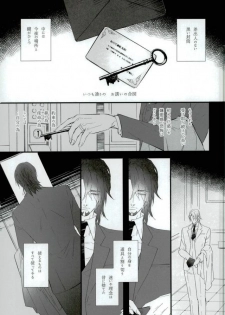 (TIGER HUNTING 10) [Coperu (Rira)] Shiro to Kuro no Fuiria (TIGER & BUNNY) - page 6