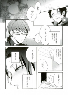 [DIANA (アッサ)] 男子便所 (黒子のバスケ) - page 13