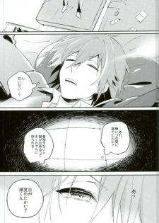 (TOP OF THE STAGE 4) [DIANA (Assa)] Hazukashikute Kuchi ni Dasenai (IDOLiSH7) - page 2