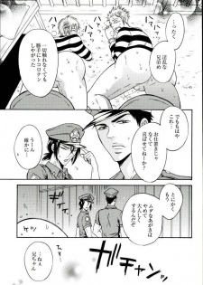 (C86) [Good Bye Life (Melu)] Datsugoku-shuu Mikoshiba Brothers (Free!) - page 10