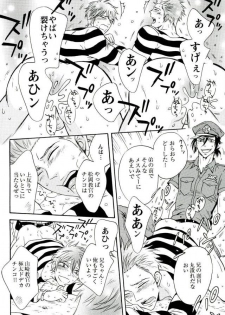 (C86) [Good Bye Life (Melu)] Datsugoku-shuu Mikoshiba Brothers (Free!) - page 5