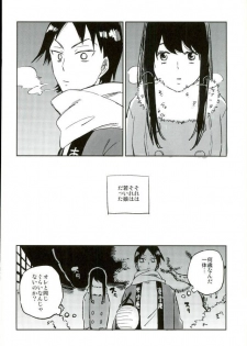 (C88) [jackieee (Chen)] Youkoso Okoshi Kudasaimashita (Yowamushi Pedal) - page 9