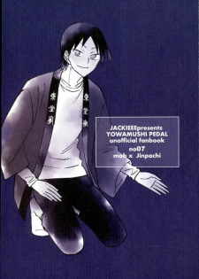 (C88) [jackieee (Chen)] Youkoso Okoshi Kudasaimashita (Yowamushi Pedal) - page 30