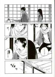(C88) [jackieee (Chen)] Youkoso Okoshi Kudasaimashita (Yowamushi Pedal) - page 10