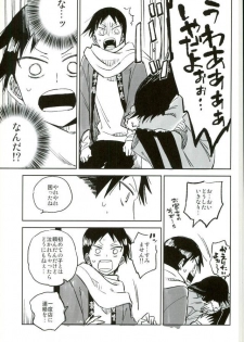 (C88) [jackieee (Chen)] Youkoso Okoshi Kudasaimashita (Yowamushi Pedal) - page 12