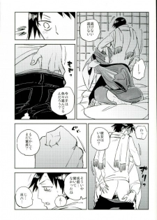 (C88) [jackieee (Chen)] Youkoso Okoshi Kudasaimashita (Yowamushi Pedal) - page 16
