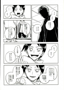 (C88) [jackieee (Chen)] Youkoso Okoshi Kudasaimashita (Yowamushi Pedal) - page 13