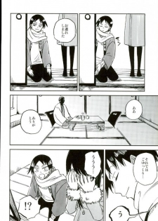 (C88) [jackieee (Chen)] Youkoso Okoshi Kudasaimashita (Yowamushi Pedal) - page 11