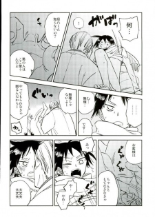 (C88) [jackieee (Chen)] Youkoso Okoshi Kudasaimashita (Yowamushi Pedal) - page 19