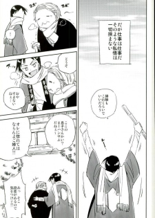 (C88) [jackieee (Chen)] Youkoso Okoshi Kudasaimashita (Yowamushi Pedal) - page 6