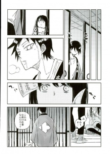(C88) [jackieee (Chen)] Youkoso Okoshi Kudasaimashita (Yowamushi Pedal) - page 25