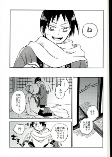 (C88) [jackieee (Chen)] Youkoso Okoshi Kudasaimashita (Yowamushi Pedal) - page 14