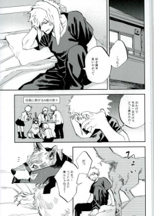 (Douyara Deban no Youda! 6) [okura (Abaraya)] Kedamono yo Iradachi ni Tsume o Fukume (Boku no Hero Academia) - page 10