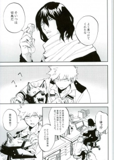 (Douyara Deban no Youda! 6) [okura (Abaraya)] Kedamono yo Iradachi ni Tsume o Fukume (Boku no Hero Academia) - page 8