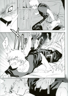 (Douyara Deban no Youda! 6) [okura (Abaraya)] Kedamono yo Iradachi ni Tsume o Fukume (Boku no Hero Academia) - page 14