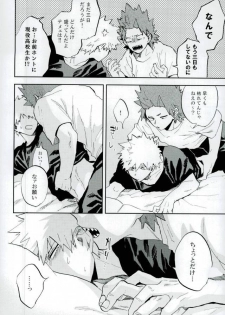 (Douyara Deban no Youda! 6) [okura (Abaraya)] Kedamono yo Iradachi ni Tsume o Fukume (Boku no Hero Academia) - page 3