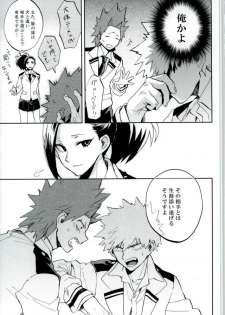(Douyara Deban no Youda! 6) [okura (Abaraya)] Kedamono yo Iradachi ni Tsume o Fukume (Boku no Hero Academia) - page 36