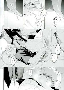 (Douyara Deban no Youda! 6) [okura (Abaraya)] Kedamono yo Iradachi ni Tsume o Fukume (Boku no Hero Academia) - page 29
