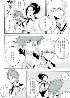 (Douyara Deban no Youda! 6) [okura (Abaraya)] Kedamono yo Iradachi ni Tsume o Fukume (Boku no Hero Academia) - page 35