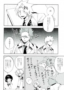 (Douyara Deban no Youda! 6) [okura (Abaraya)] Kedamono yo Iradachi ni Tsume o Fukume (Boku no Hero Academia) - page 33