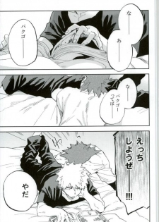 (Douyara Deban no Youda! 6) [okura (Abaraya)] Kedamono yo Iradachi ni Tsume o Fukume (Boku no Hero Academia) - page 2