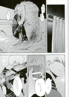 (Douyara Deban no Youda! 6) [okura (Abaraya)] Kedamono yo Iradachi ni Tsume o Fukume (Boku no Hero Academia) - page 18