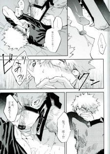 (Douyara Deban no Youda! 6) [okura (Abaraya)] Kedamono yo Iradachi ni Tsume o Fukume (Boku no Hero Academia) - page 28