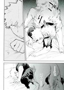 (Douyara Deban no Youda! 6) [okura (Abaraya)] Kedamono yo Iradachi ni Tsume o Fukume (Boku no Hero Academia) - page 15